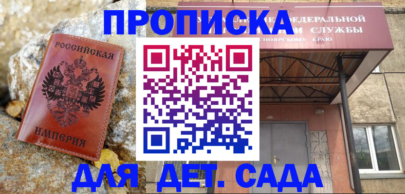 прописка в квартире в Среднеуральске