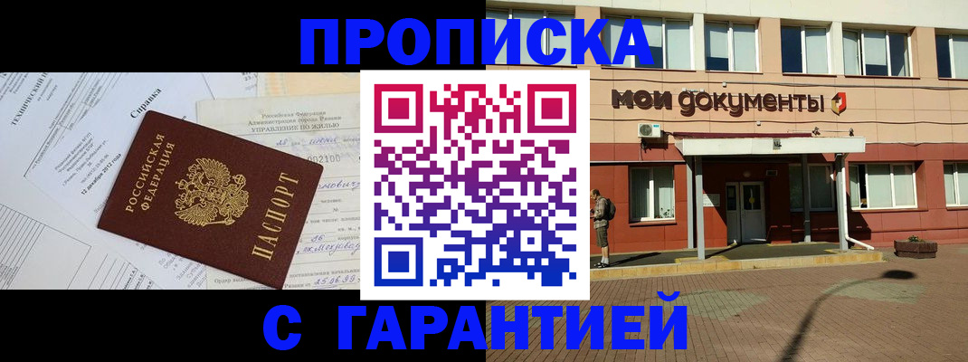 прописка паспорт в Среднеуральске