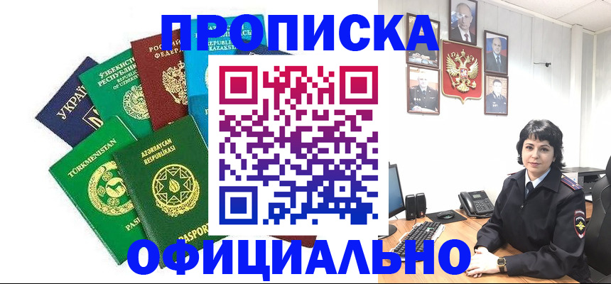 временная регистрация адрес в Среднеуральске