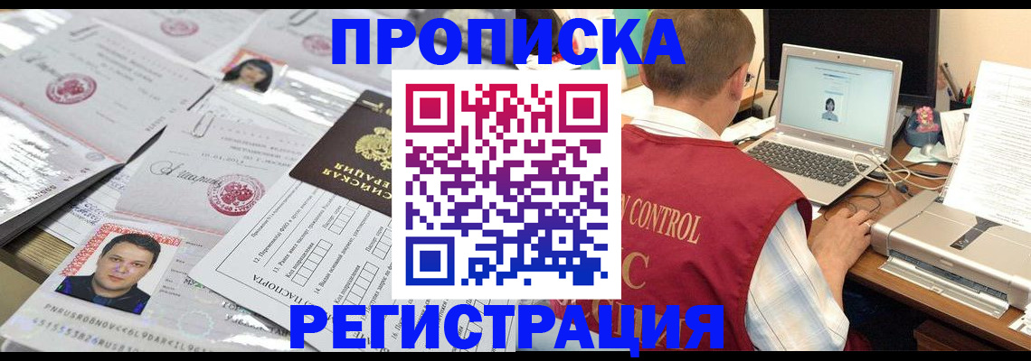 где прописаться в Среднеуральске