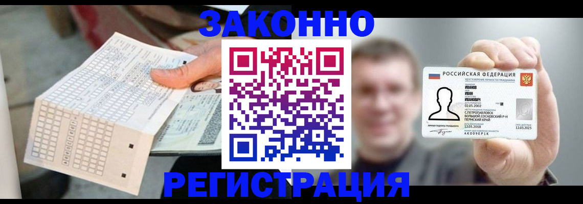 прописка законно в Среднеуральске