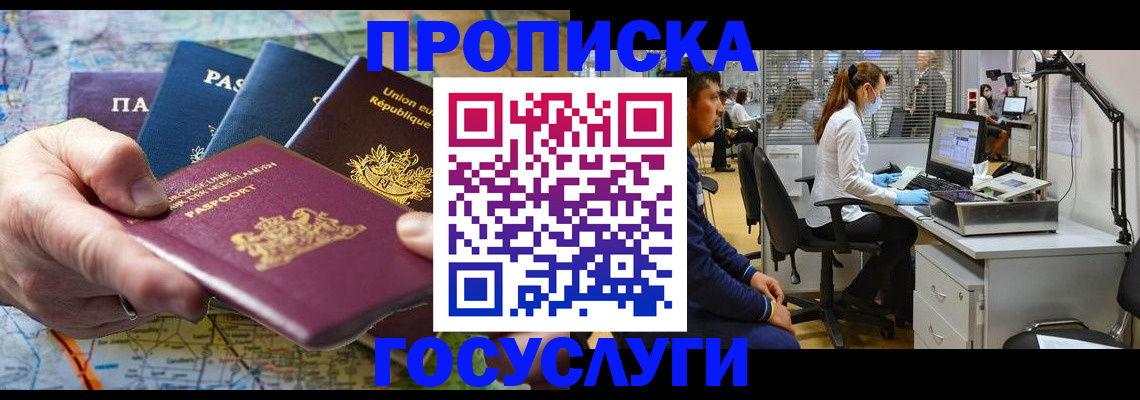 прописка ребенка в Среднеуральске