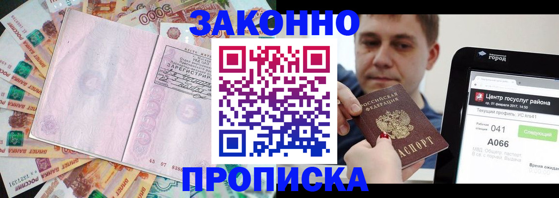 прописка для кредита в Среднеуральске